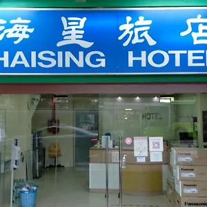 ** ホテル Haising シンガポール